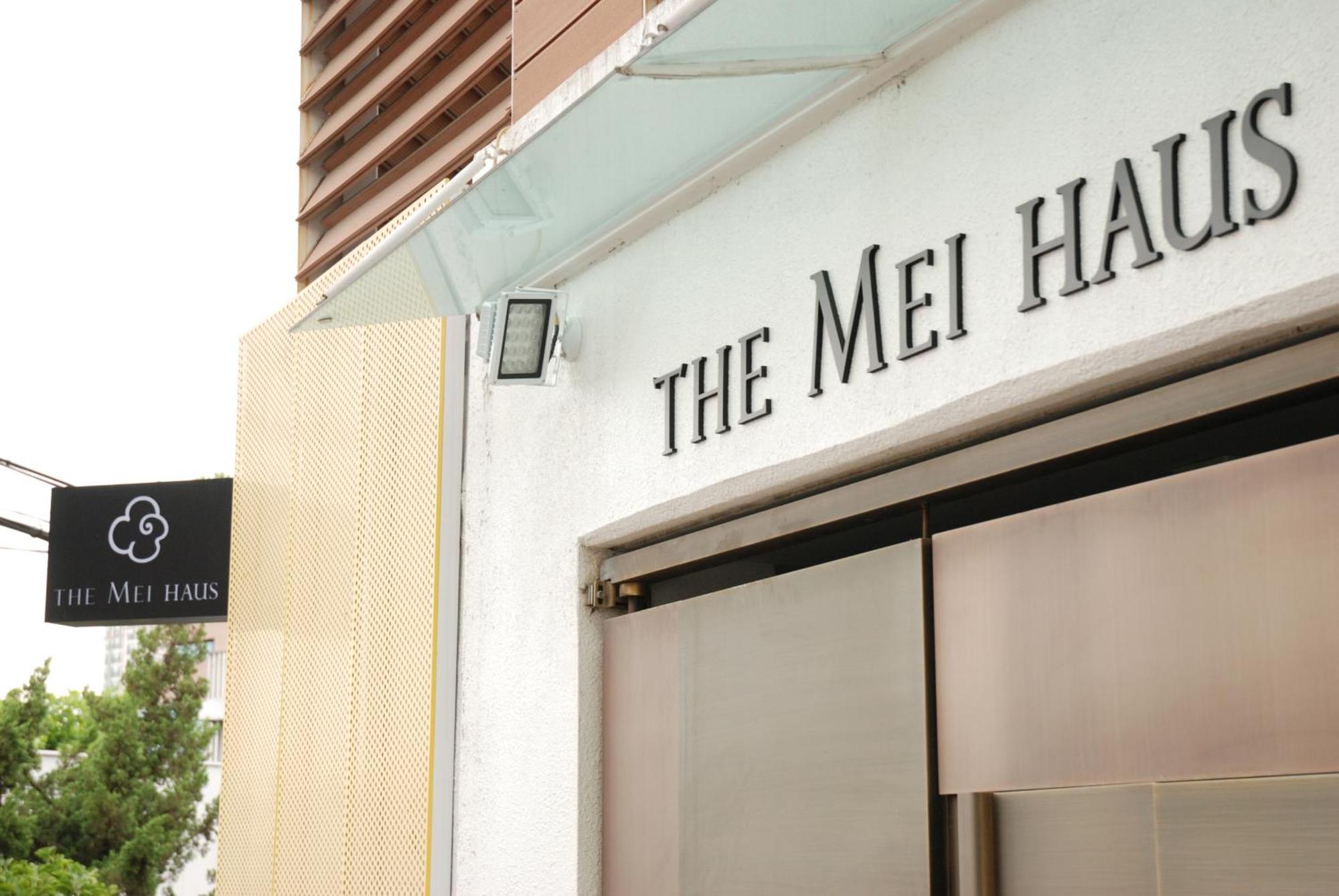 弘大Mei Haus旅馆 首爾 外观 照片